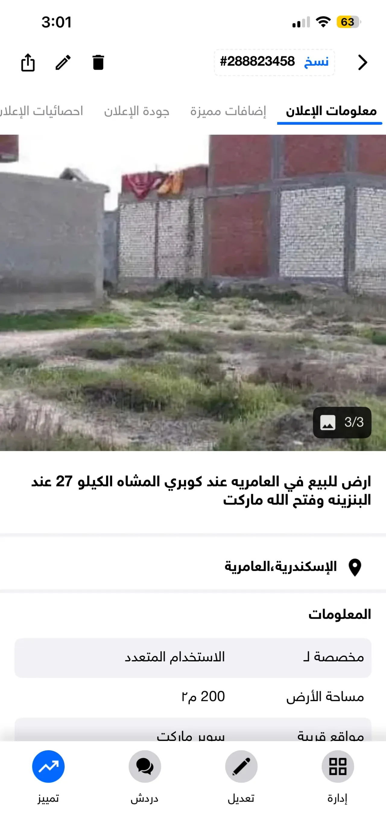 بالعامريه شارع المشاه الكيلو ٢٧ بجوار فتح الله ماركت
