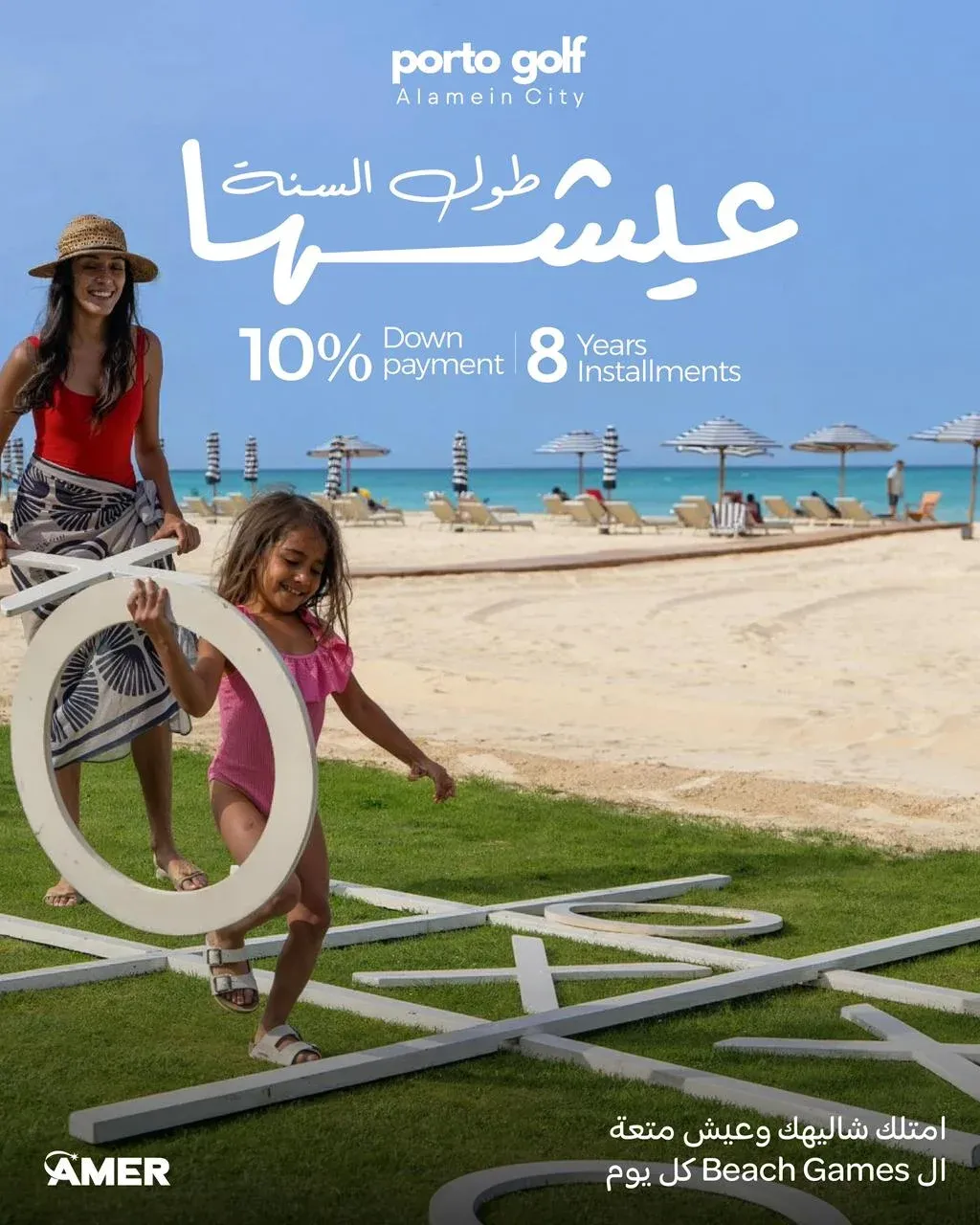مشروع بورتوجولف  - Image 1